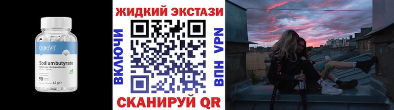 нарко площадка клад  kraken маркетплейс  Калач-на-Дону  закладки  БУТИРАТ 1.4BDO 