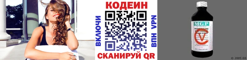 где можно купить   Калач-на-Дону  Кодеин напиток Lean (лин) 